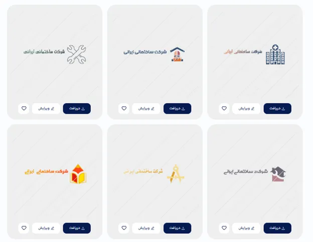 طراحی لوگو شرکت ساختمانی ایرانی
